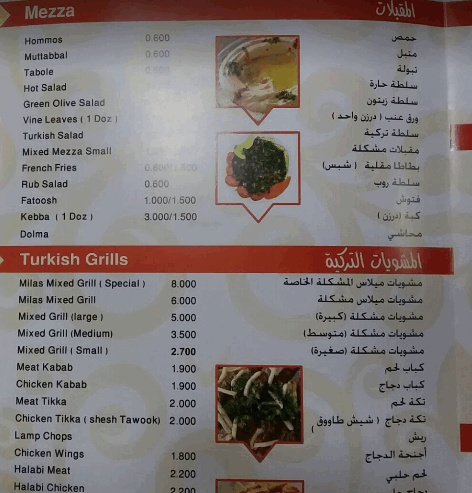 منيو مطعم ميلاس التركي