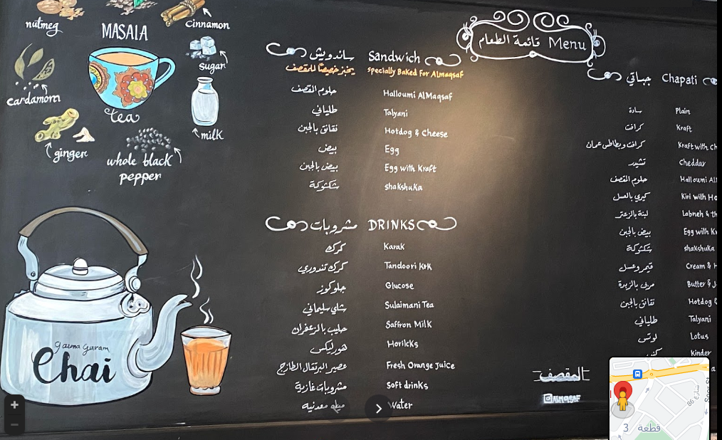 منيو مطعم المقصف الكويت
