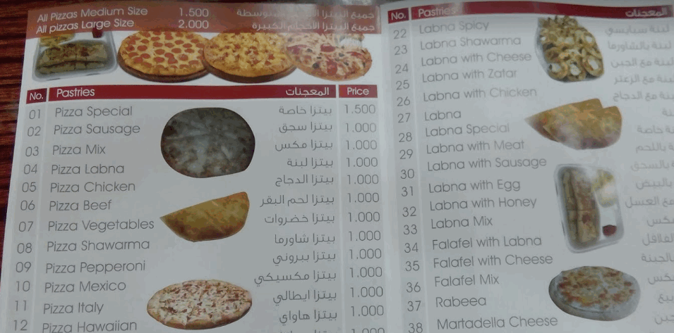 معجنات اوزجين منيو
