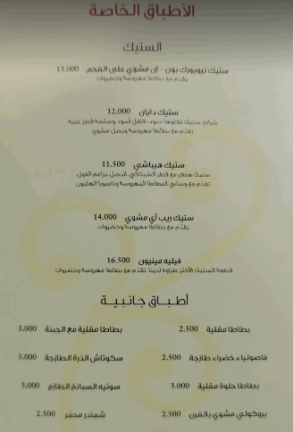 منيو ذا تشييز كيك فاكتوري بالبحرين