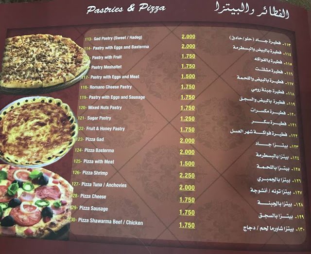 مطعم عريش في البحرين (الأسعار + المنيو + الموقع )