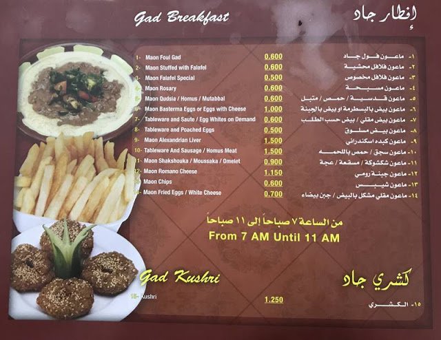 جاد الكويت