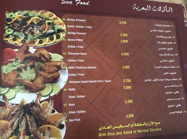 منيو مطعم جاد