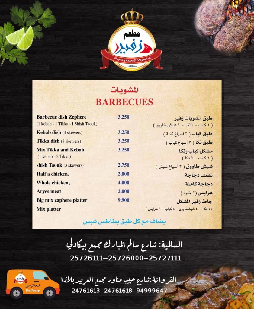  زفير