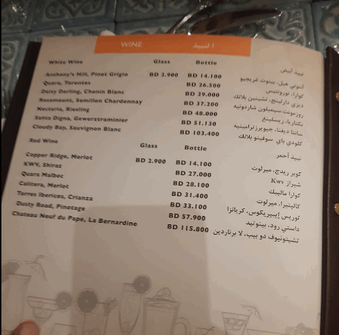 منيو مطعم جشان في البحرين