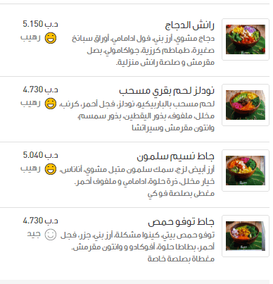 مطعم ريفايف كافيه منيو