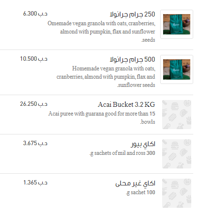 منيو ريفايف كافيه بالبحرين