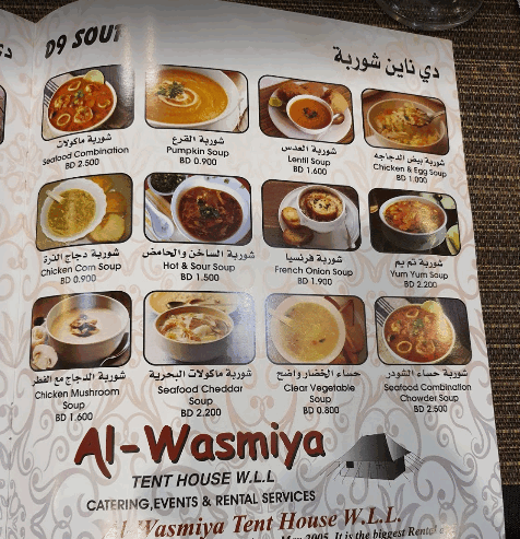 مطعم دي ناين منيو