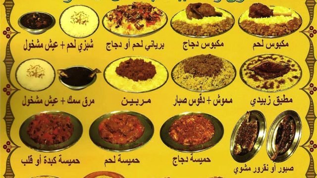 مطعم بلاليط حولي (الاسعار +المنيو +الموقع)