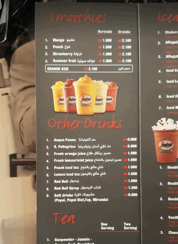 منيو سيجافريدو زانيتي اسبريسو