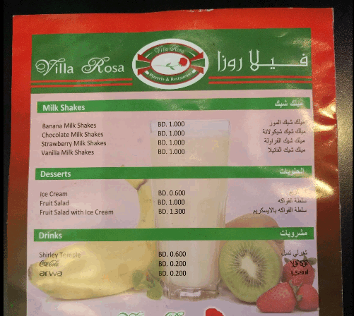 مطعم وبيزا فلا روزا منيو