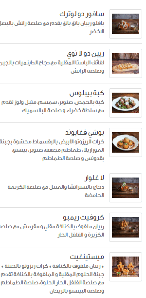 منيو ليلو كافيه