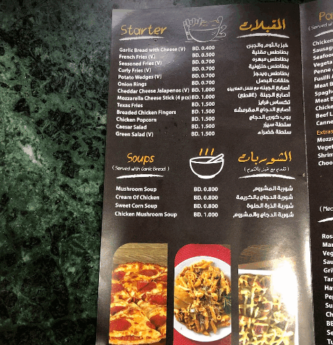 منيو مطعم وبيزا فلا روزا بالبحرين