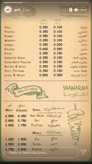 منيو فلافل ابو عرب