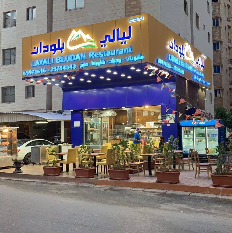 كافيه سيدي مأمون في البحرين (الأسعار + المنيو + الموقع )