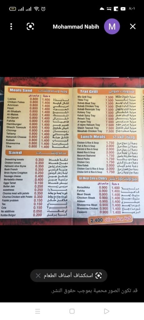 مطعم و مقهى روابي