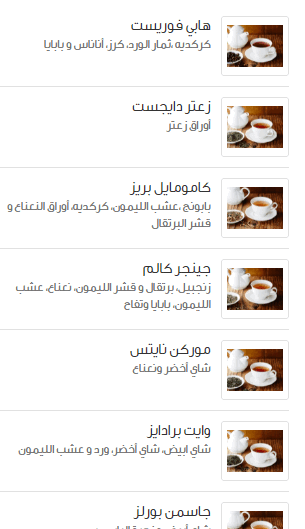منيو كافيه ليلو في البحرين