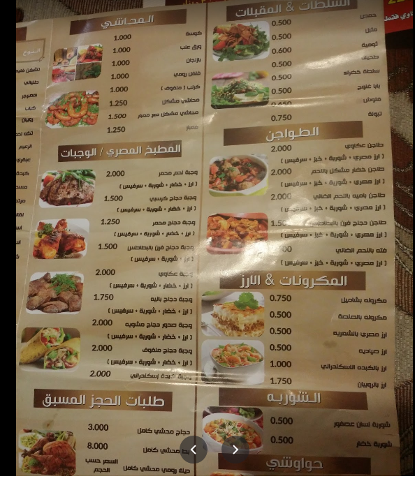 افضل اطباق المطعم