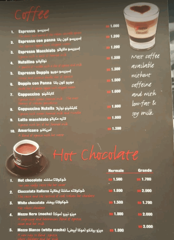 منيو سيجافريدو زانيتي اسبريسو