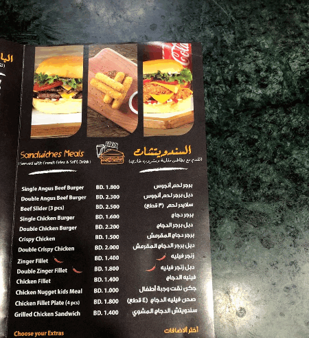 منيو مطعم وبيزا فلا روزا في البحرين