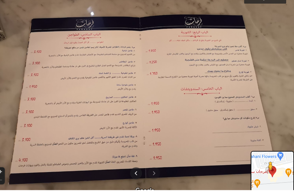 منيو إمرجان سوتيش 