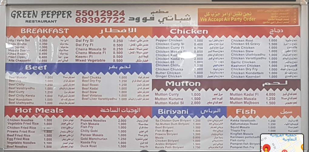 مطعم كريب دي ليشز في البحرين (الأسعار + المنيو + الموقع )