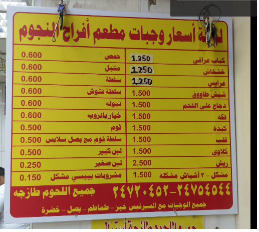  أفراح النجوم خيطان