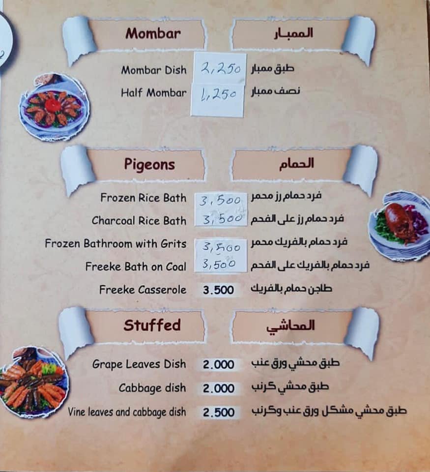 منيو مطعم برنس السالمية 