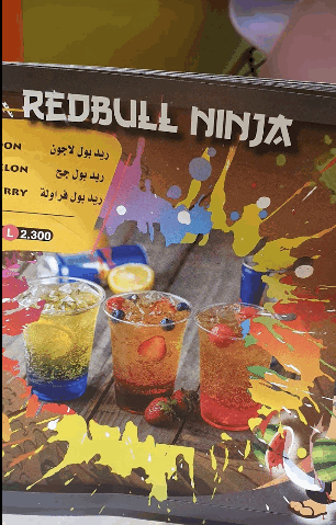 منيو فروت نينجا جوس Fruit Ninja Juice