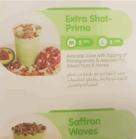 منيو كافيه فريسكو جوس Fresco Juice Bar & Cafe
