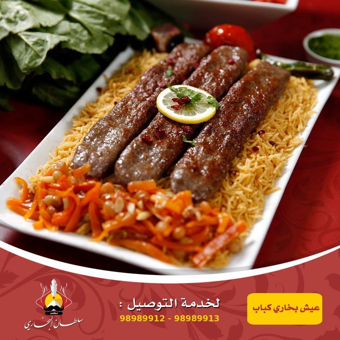 مطعم سلطان البخاري الكويت (الاسعار +المنيو +الموقع)