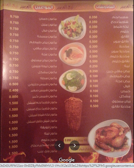 مطعم توني لوكاس توني لوك فى البحرين (الأسعار + المنيو + الموقع )