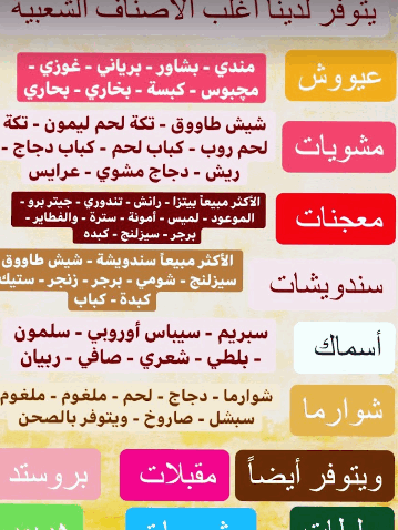 منيو بوابة الموعود مطعم
