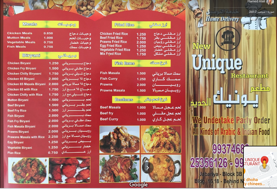 مطعم الفنر فى البحرين (الأسعار + المنيو + الموقع )