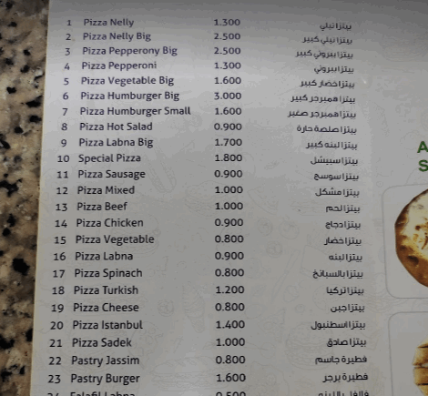 منيو نيلي بروستد اوفن Nelly Broasted Oven