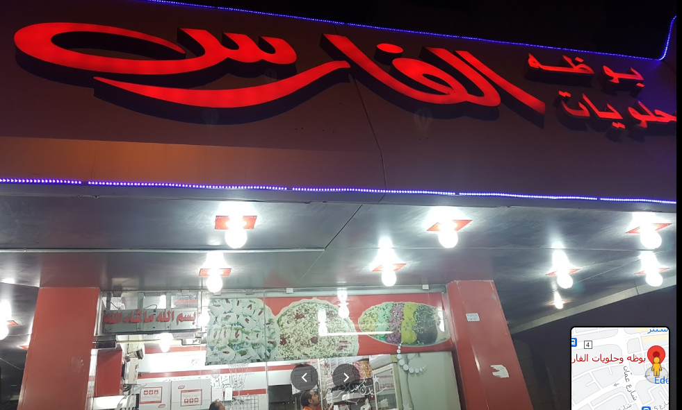 مطعم أكلاتي في البحرين (الأسعار + المنيو + الموقع )