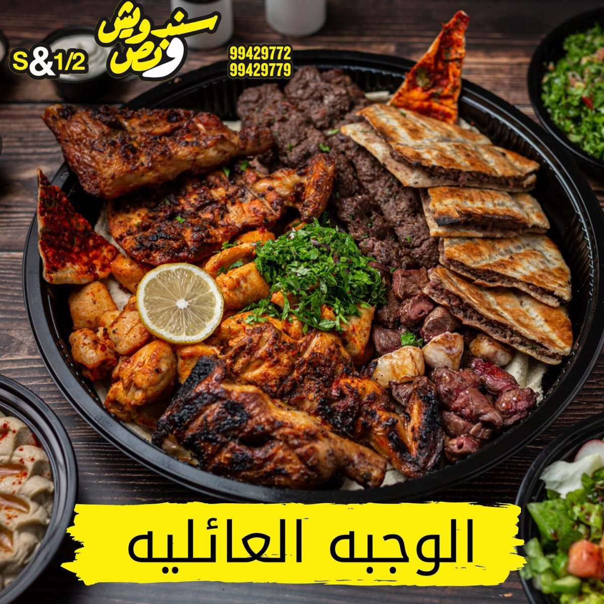مطعم ليمون ترى في البحرين (الأسعار + المنيو + الموقع )