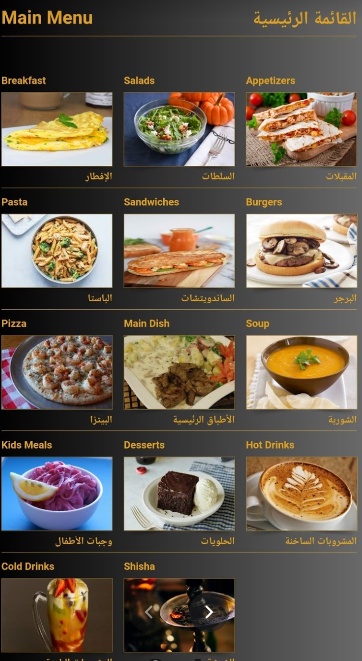 منيو مطعم جومانجي
