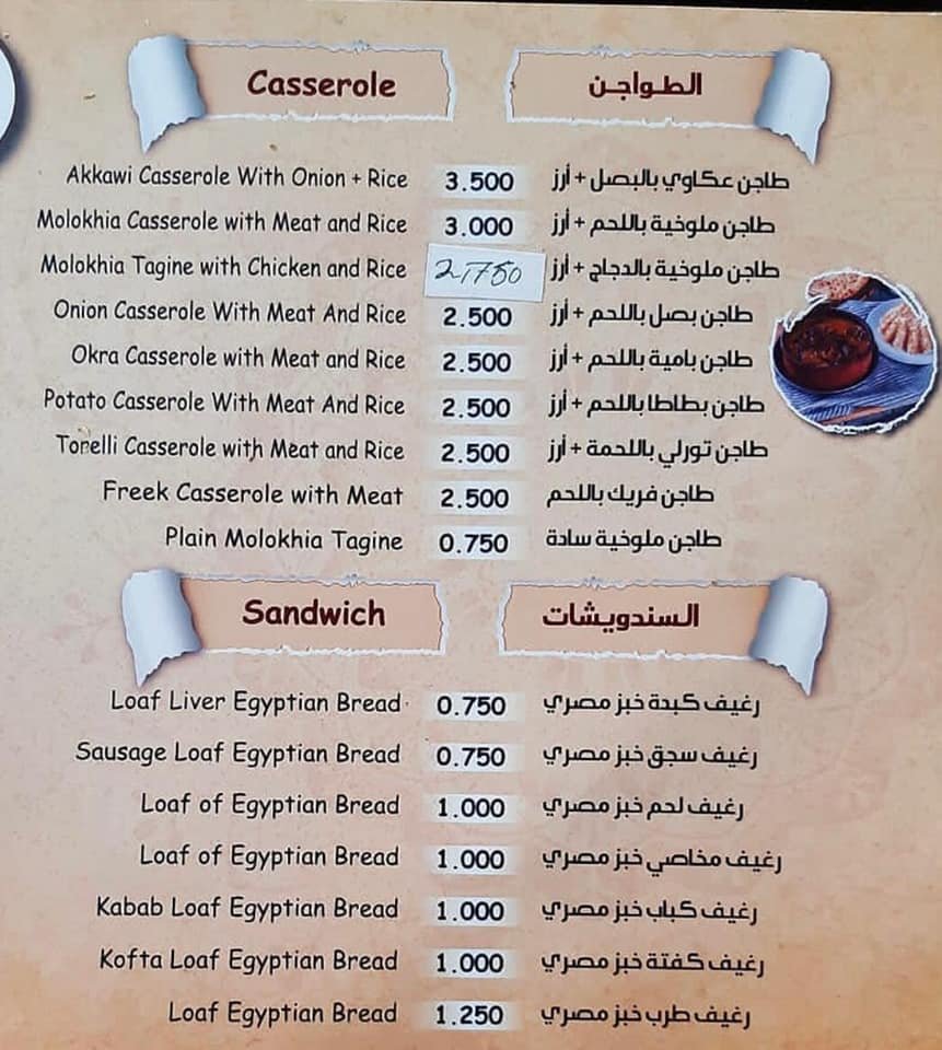 مطعم برنس 