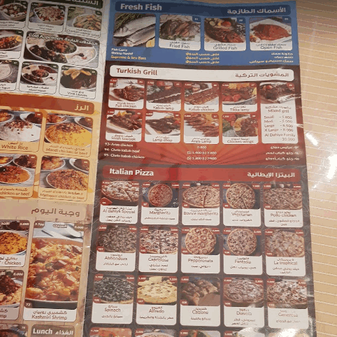منيو مطعم الضاحية سترة البحرين