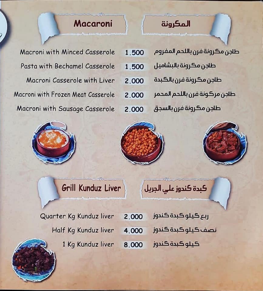 منيو مطعم برنس 