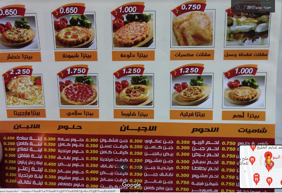 مطعم فطاير فرن اليبو 