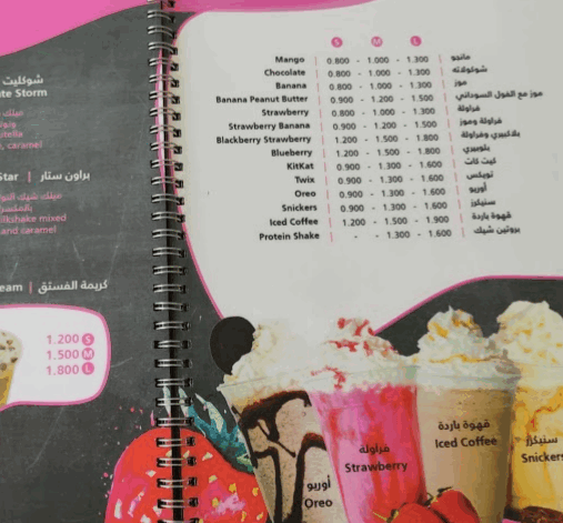  Juice World منيو