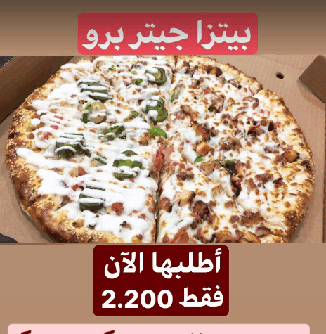 منيو مطعم بوابة الموعود