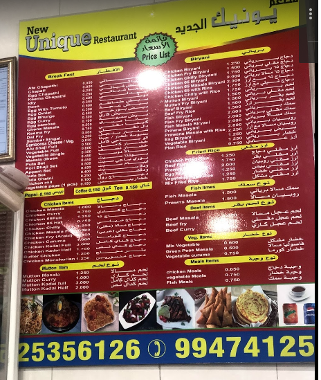 مطعم نيو يونيك