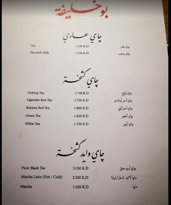 مقهى بو خليفة 