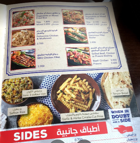 منيو مشاوي الأبراج في البحرين