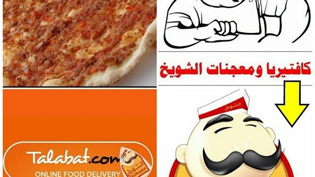 مطعم فطاير جنة الشويخ الأصلي (الأسعار + المنيو + الموقع)