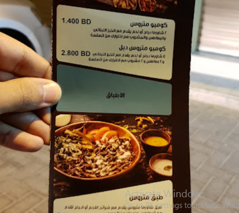  شاورما متروس منيو