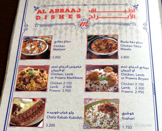 مشاوي الأبراج منيو